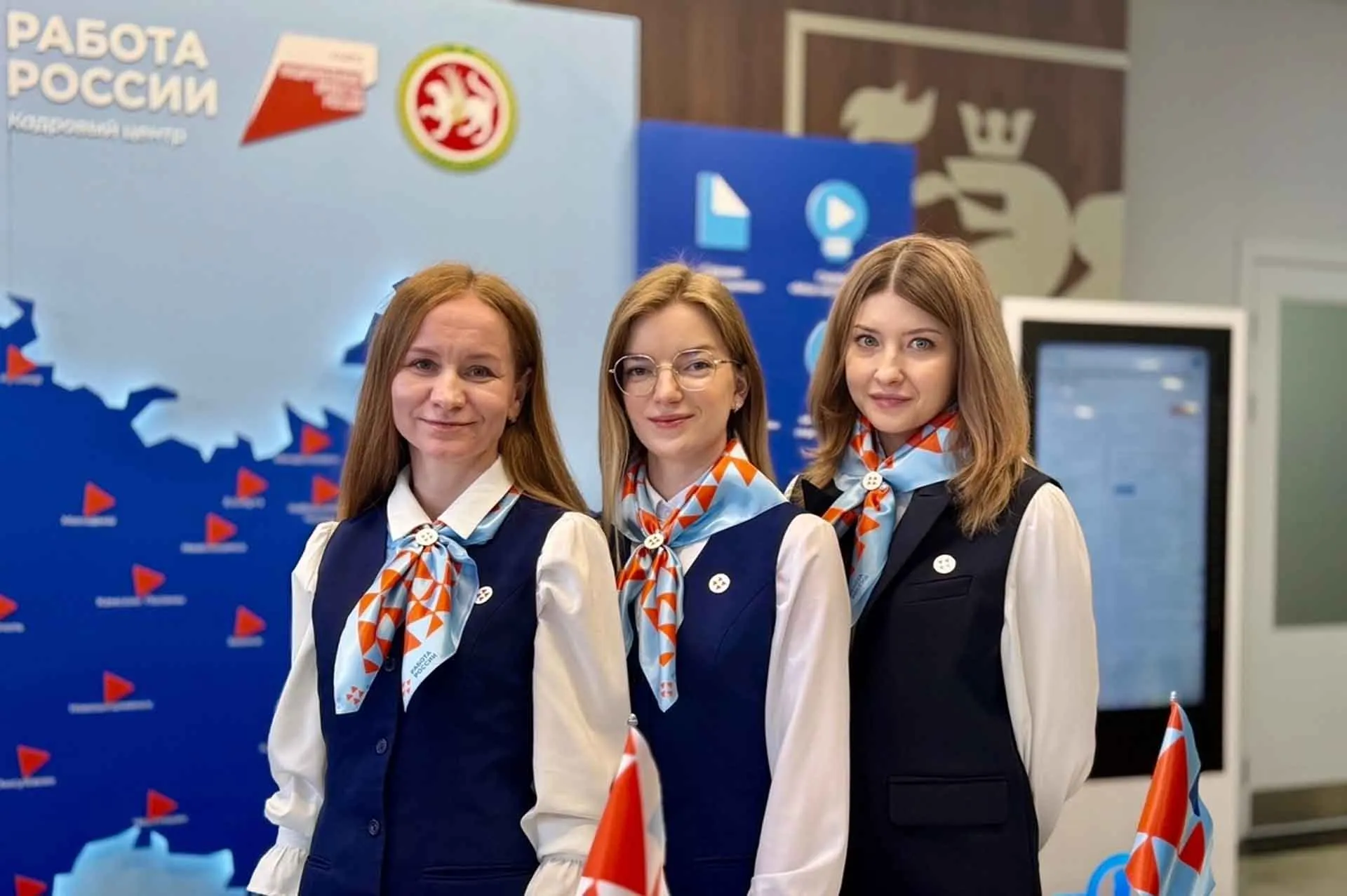 Минтруд России