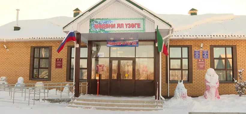 Новый культурно-досуговый центр появился в&nbsp;селе Катмыш Республики Татарстан