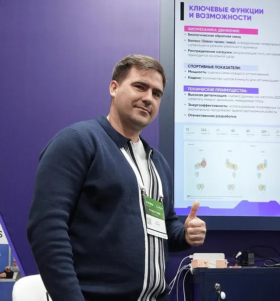 Калининградские ученые представили &laquo;умную стельку&raquo; на&nbsp;венчурном форуме