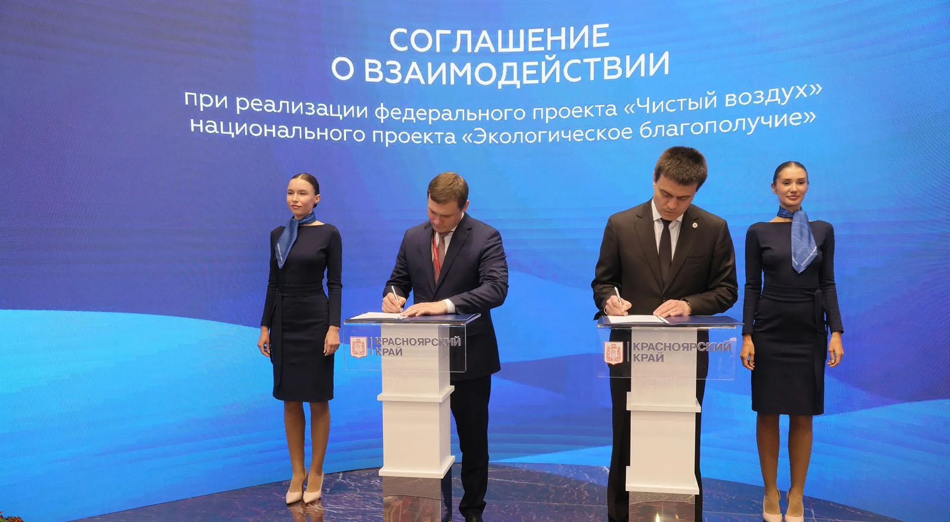 Управление пресс-службы Губернатора и Правительства Красноярского края