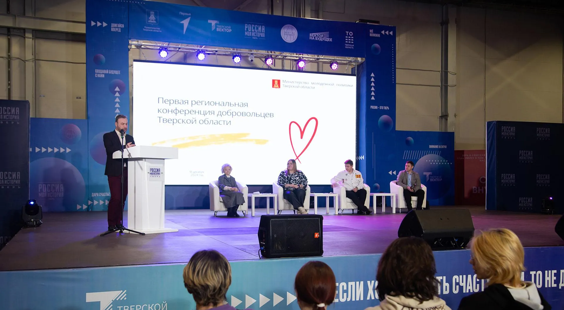 Аппарат Правительства Тверской области