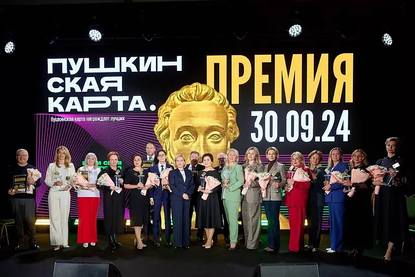 На&nbsp;Дону к&nbsp;&laquo;Пушкинской карте&raquo; подключились более 700&nbsp;учреждений культуры