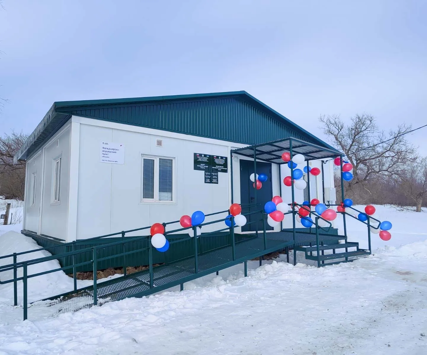 Министерство здравоохранения Республики Башкортостан