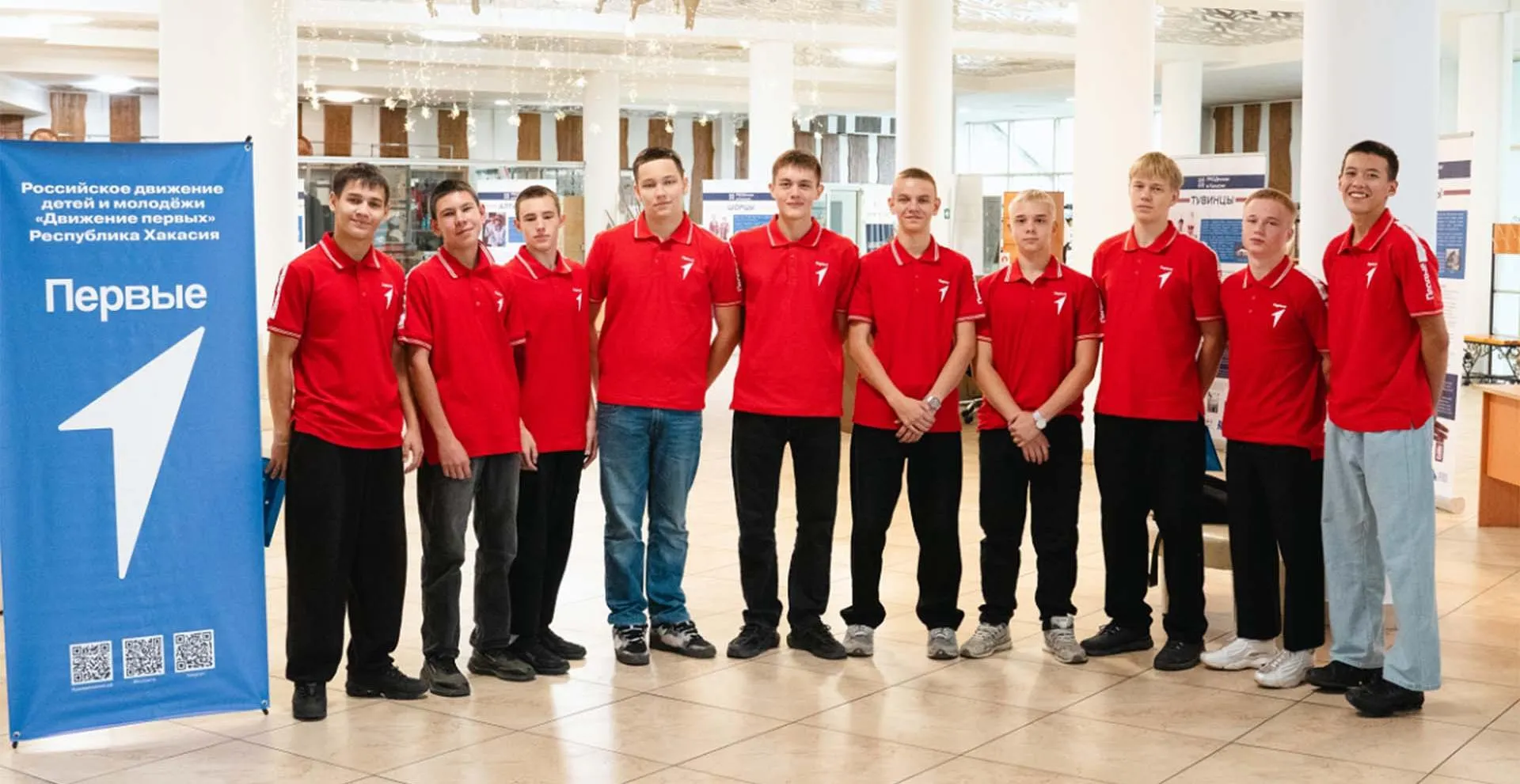 Региональное отделение Движения Первых