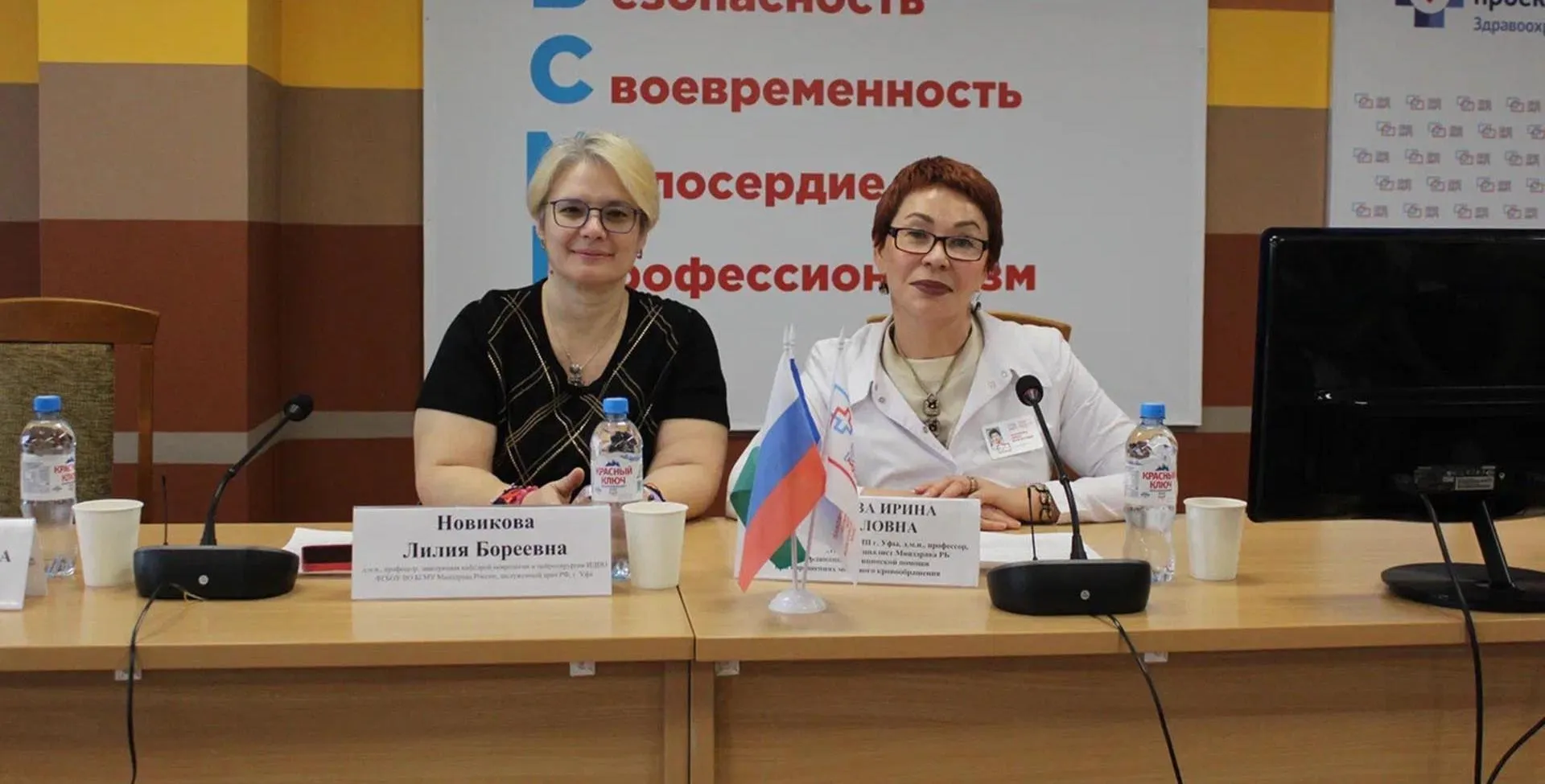 Министерство здравоохранения Республики Башкортостан