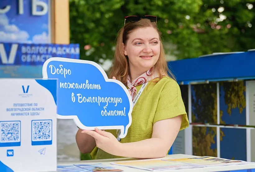 Волгоградская область примет участие в&nbsp;международном форуме &laquo;Путешествуй!&raquo;