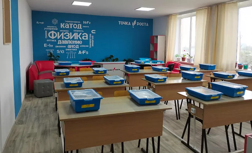 В&nbsp;Омской области за&nbsp;год открылось 58 &laquo;Точек роста&raquo;