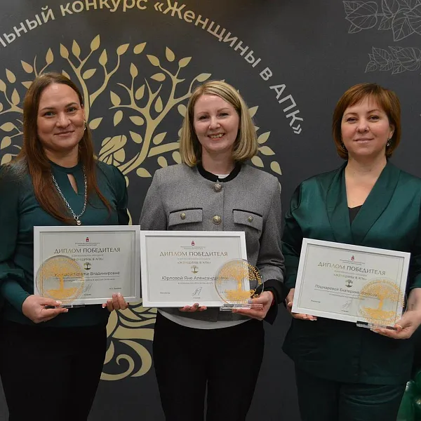 В&nbsp;Пермском крае впервые прошел конкурс &laquo;Женщины в&nbsp;АПК&raquo;