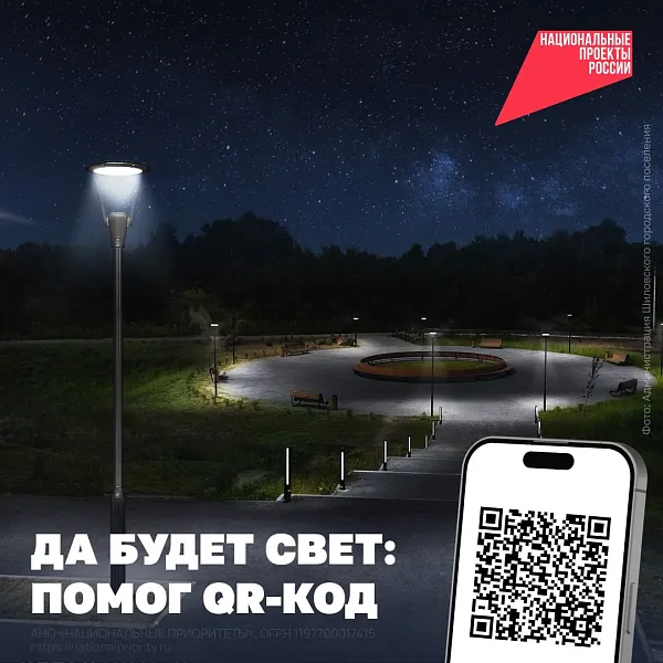 На&nbsp;набережной Оки в&nbsp;поселке Шилово восстановили освещение