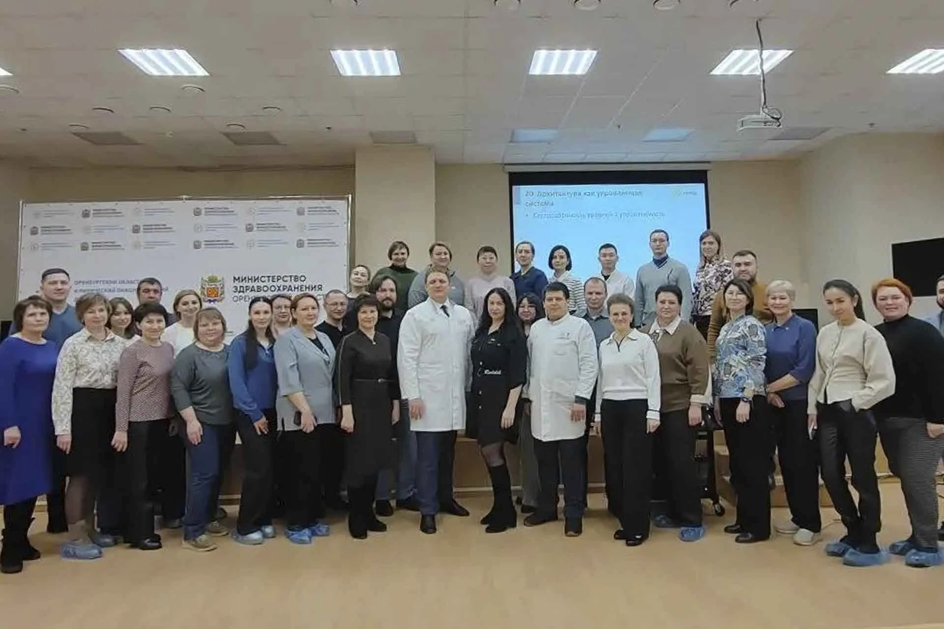 Министерство здравоохранения Оренбургской области