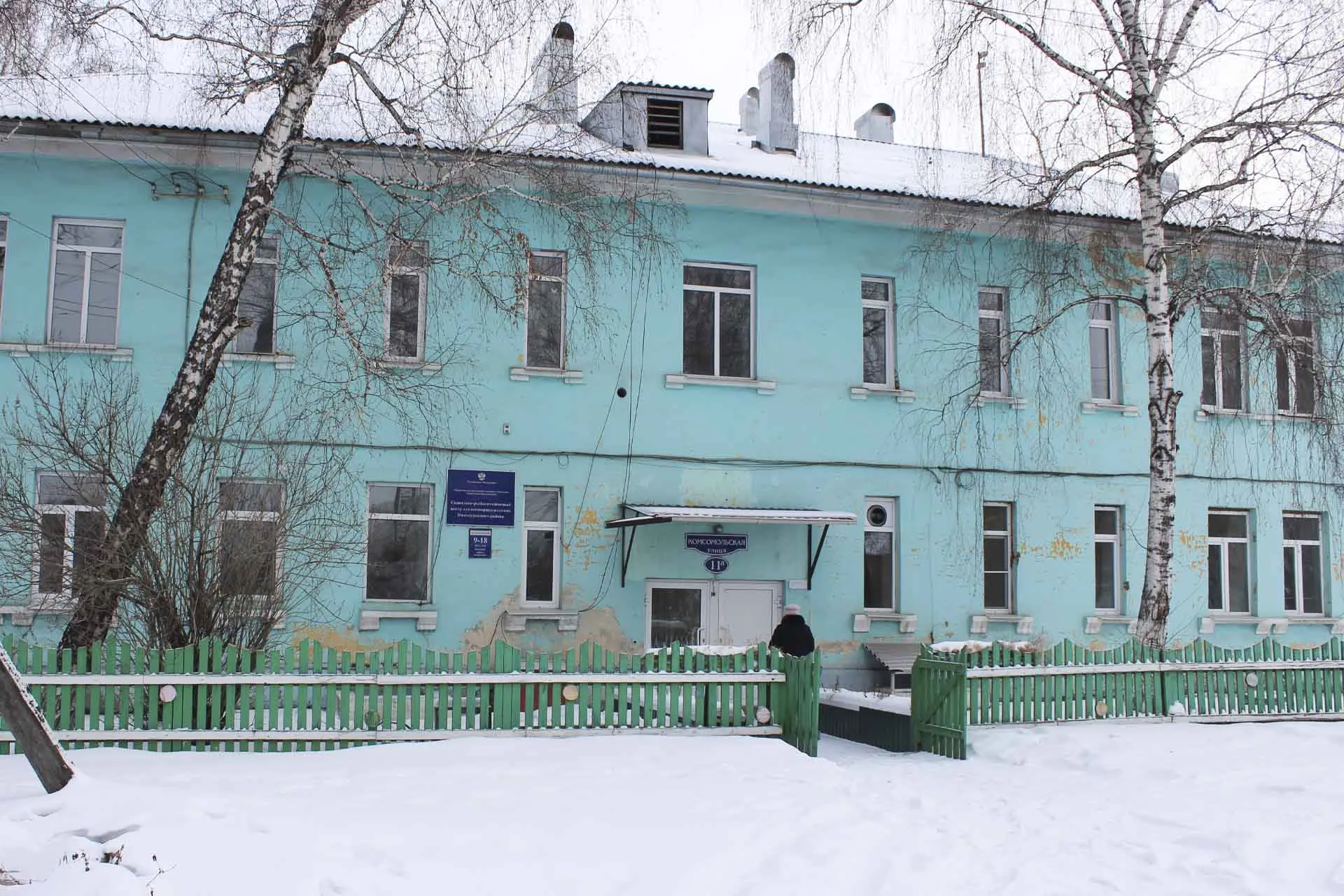 Министерство строительства Иркутской области