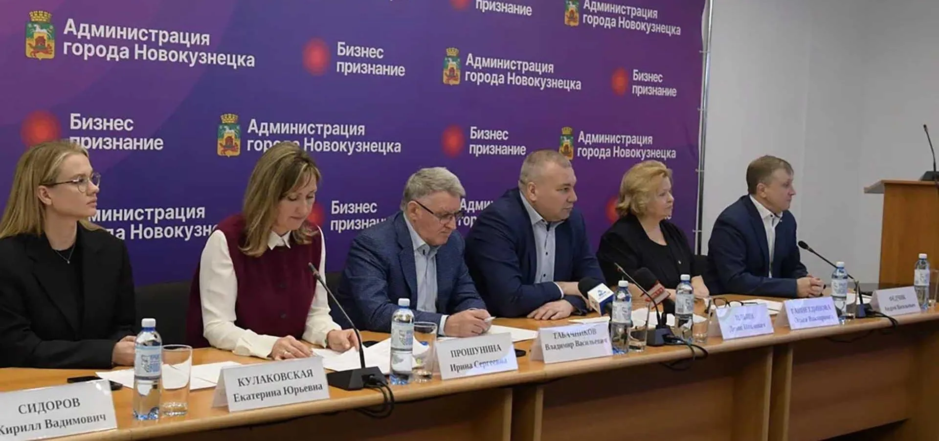 Администрация города Новокузнецка, Отдел по работе со СМИ