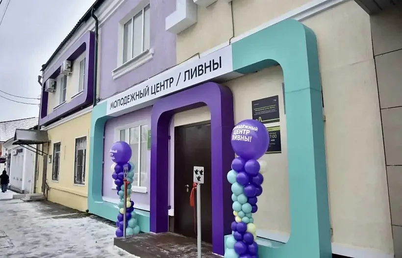 В&nbsp;городе Ливны Орловской области открылся молодежный центр