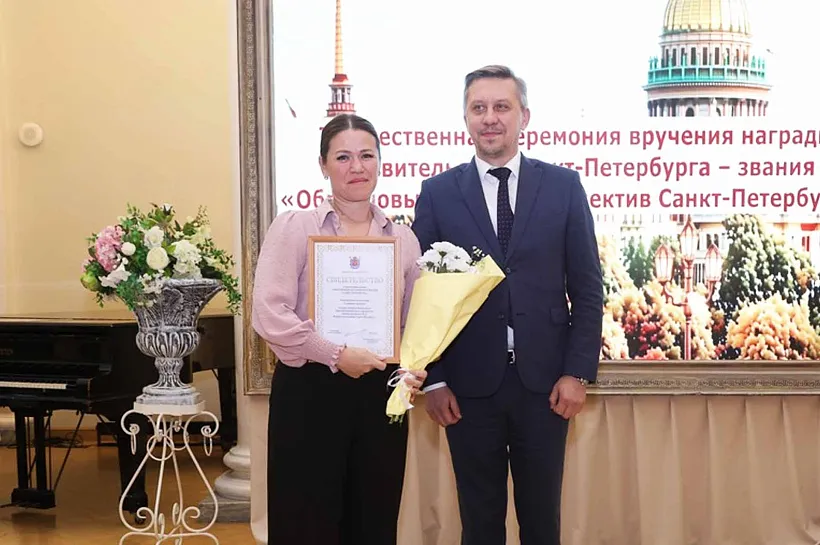 В&nbsp;Санкт-Петербурге наградили 85&nbsp;образцовых детских коллективов
