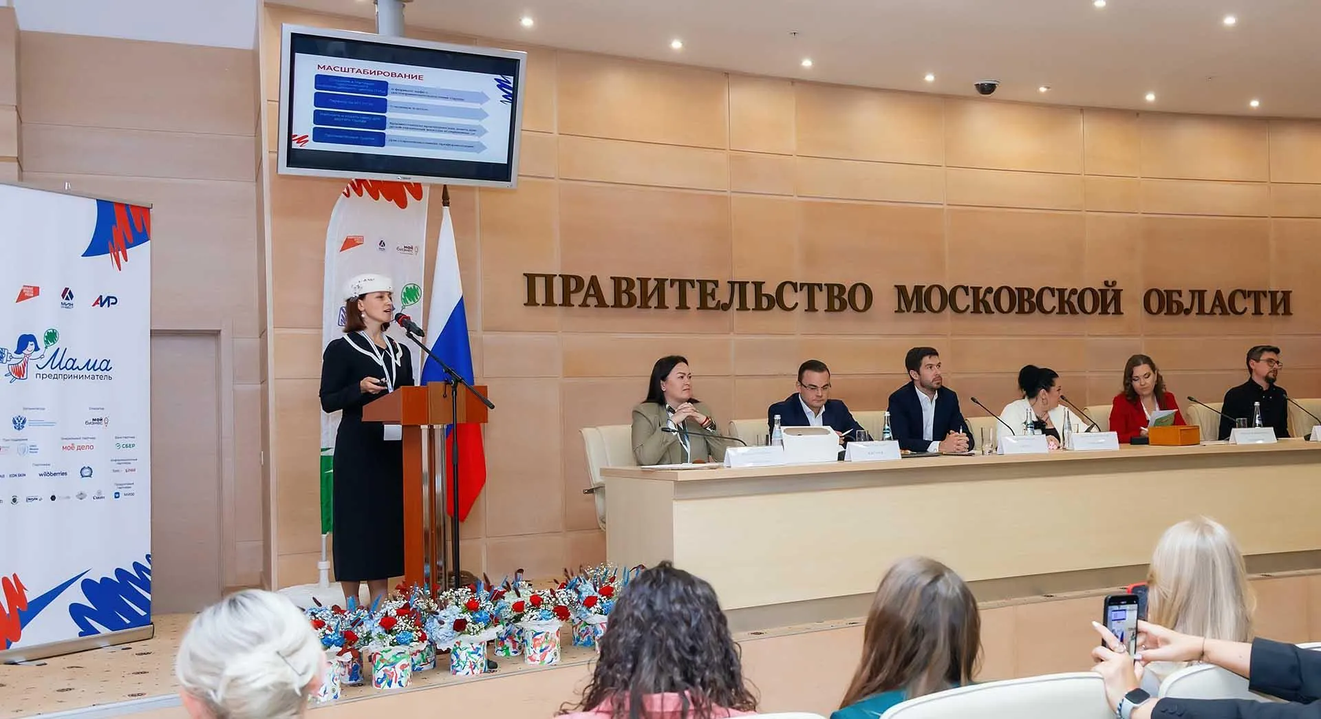 Министерство инвестиций, промышленности и науки Московской области