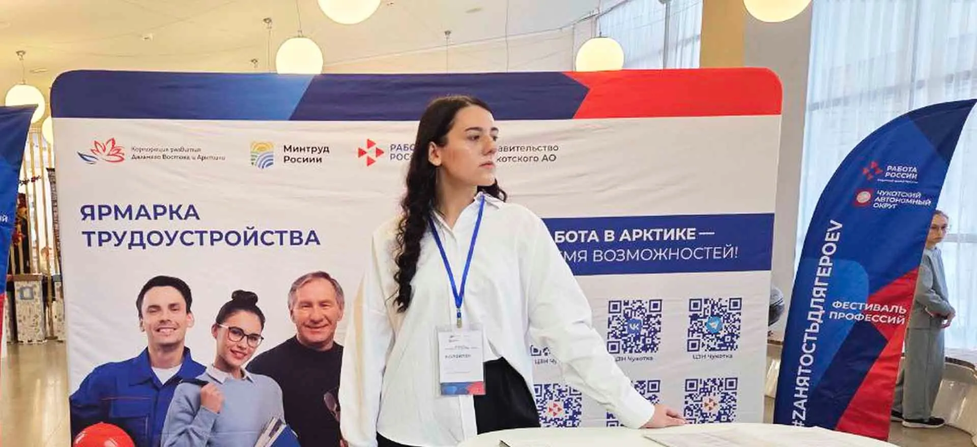 Департамент экономики и инвестиций Чукотского автономного округа