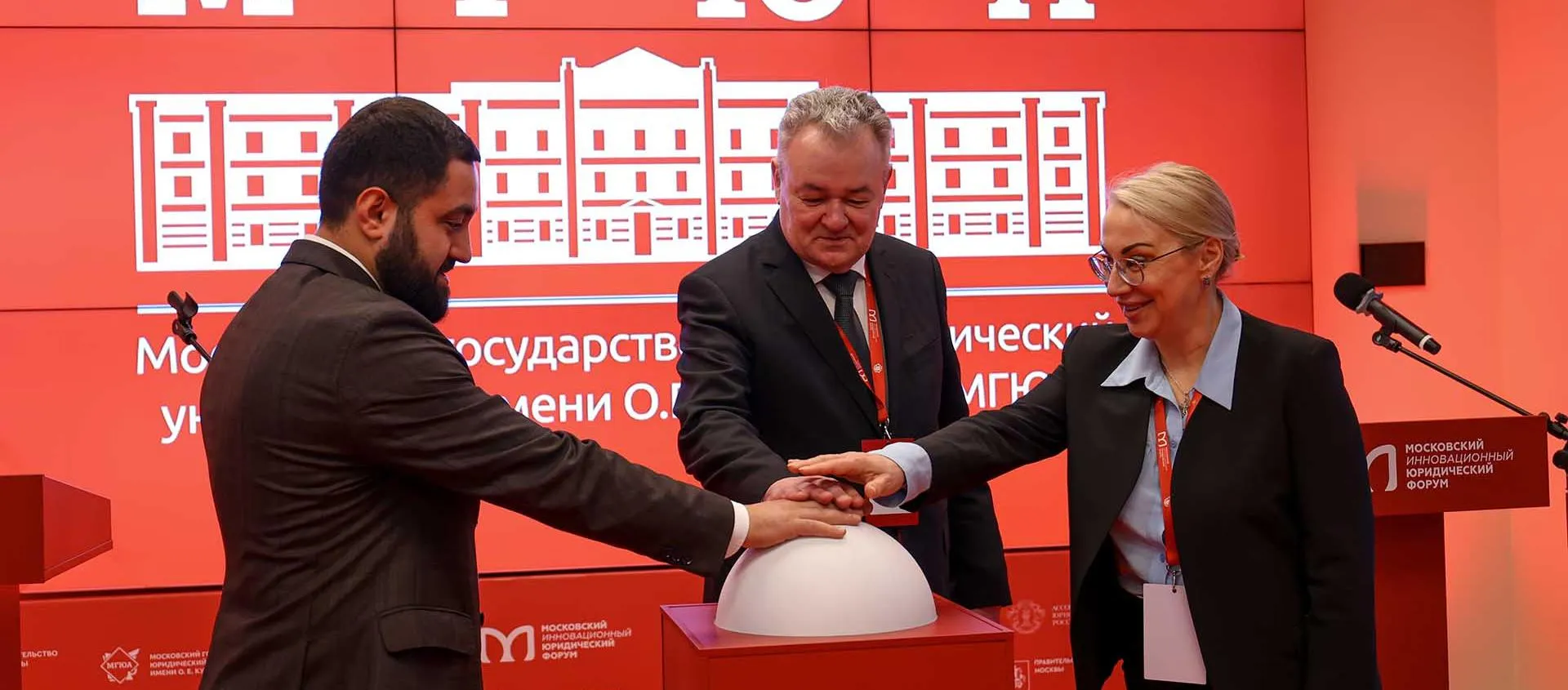 ФГБОУ ВО "Московский государственный юридический университет имени О. Е. Кутафина"