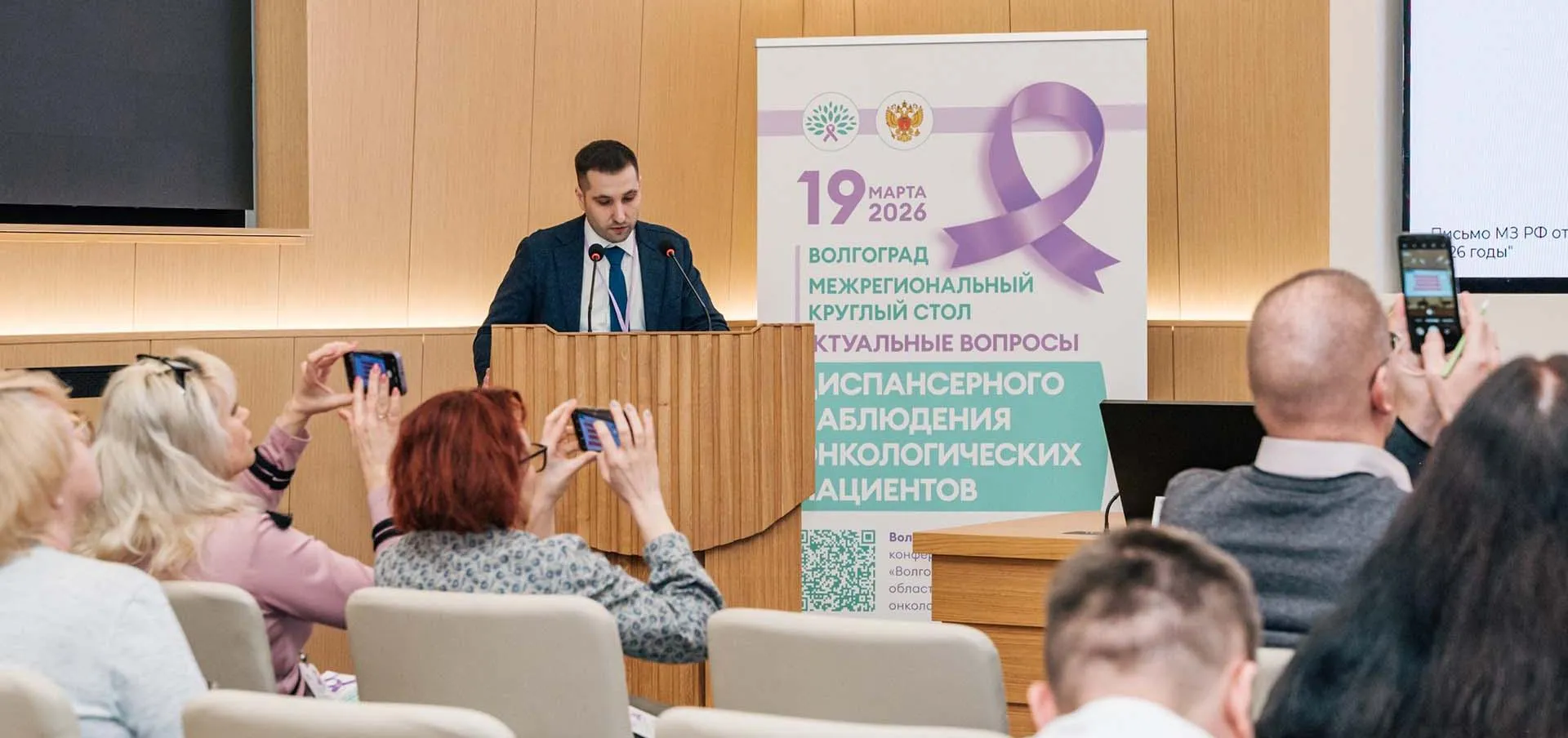Министерство здравоохранения Красноярского краям