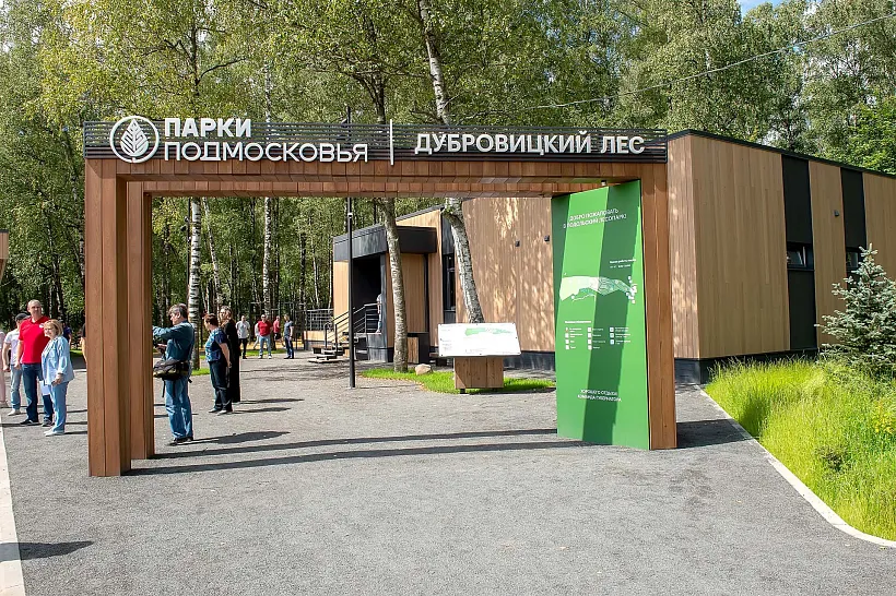В&nbsp;подмосковном Подольске открылся парк &laquo;Дубровицкий лес&raquo;