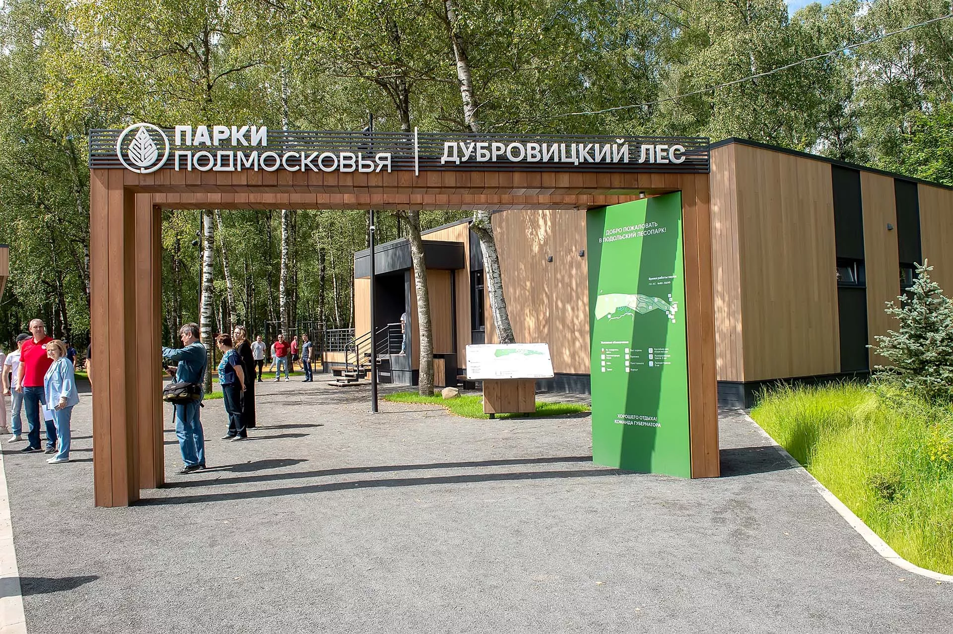 Министерство информационных и социальных коммуникаций Московской области