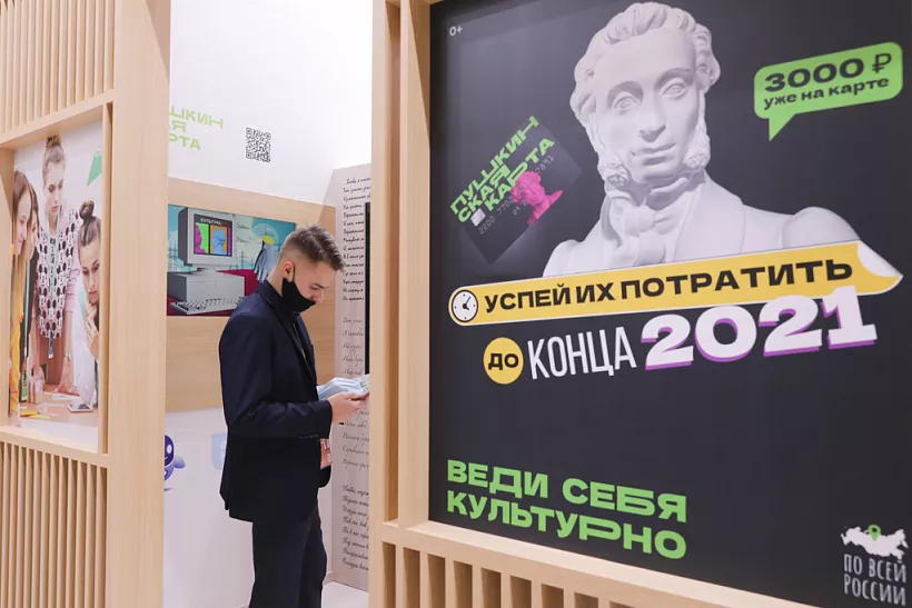 Мишустин заявил, что&nbsp;номинал &laquo;Пушкинской карты&raquo; ограничен недостатком контента