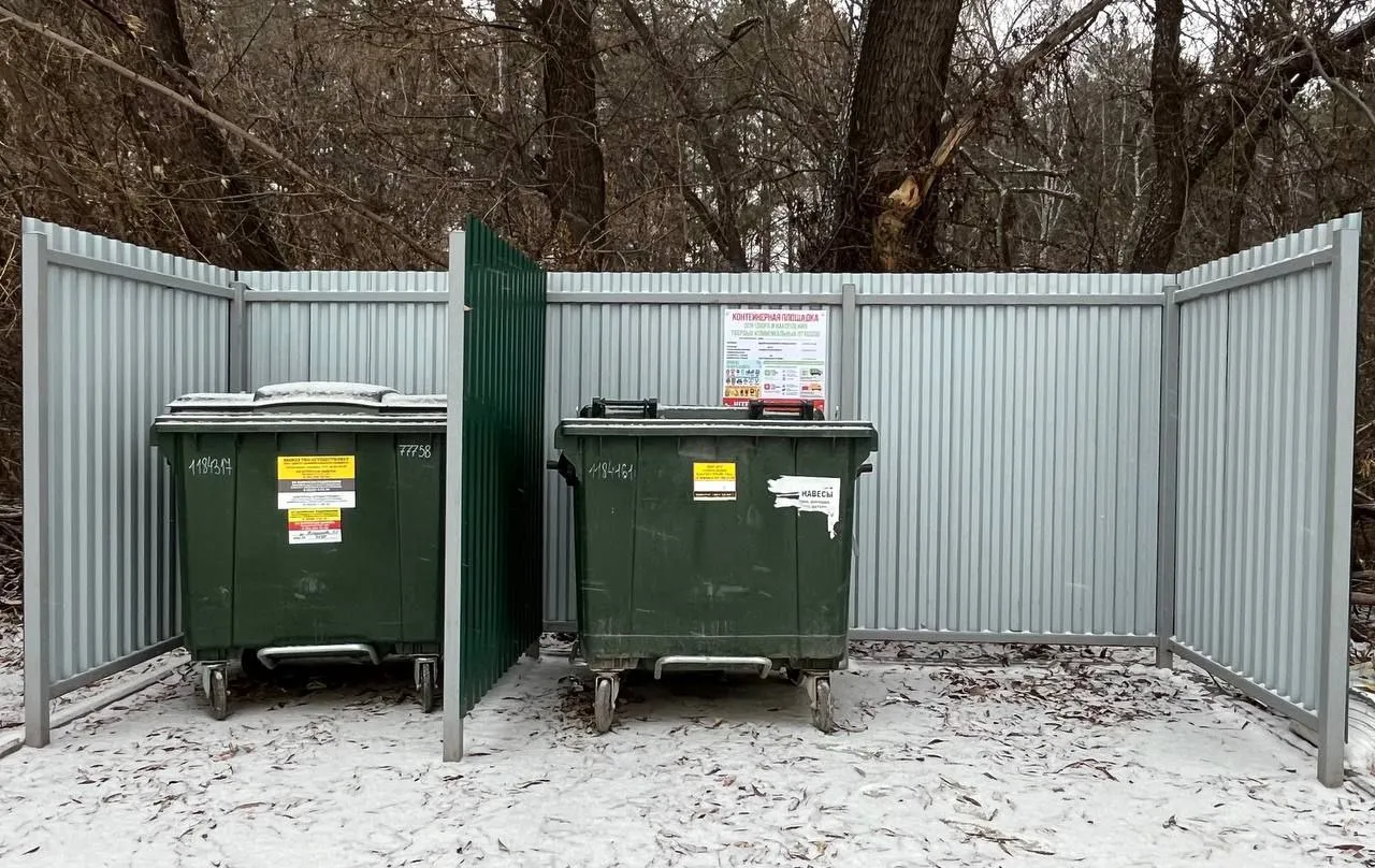Администрация Копейского городского округа