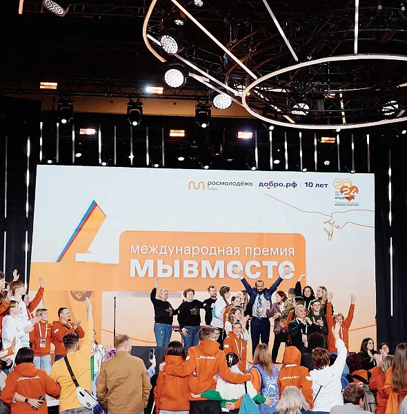 Более 50&nbsp;тысяч заявок подано на&nbsp;участие в&nbsp;премии #МЫВМЕСТЕ