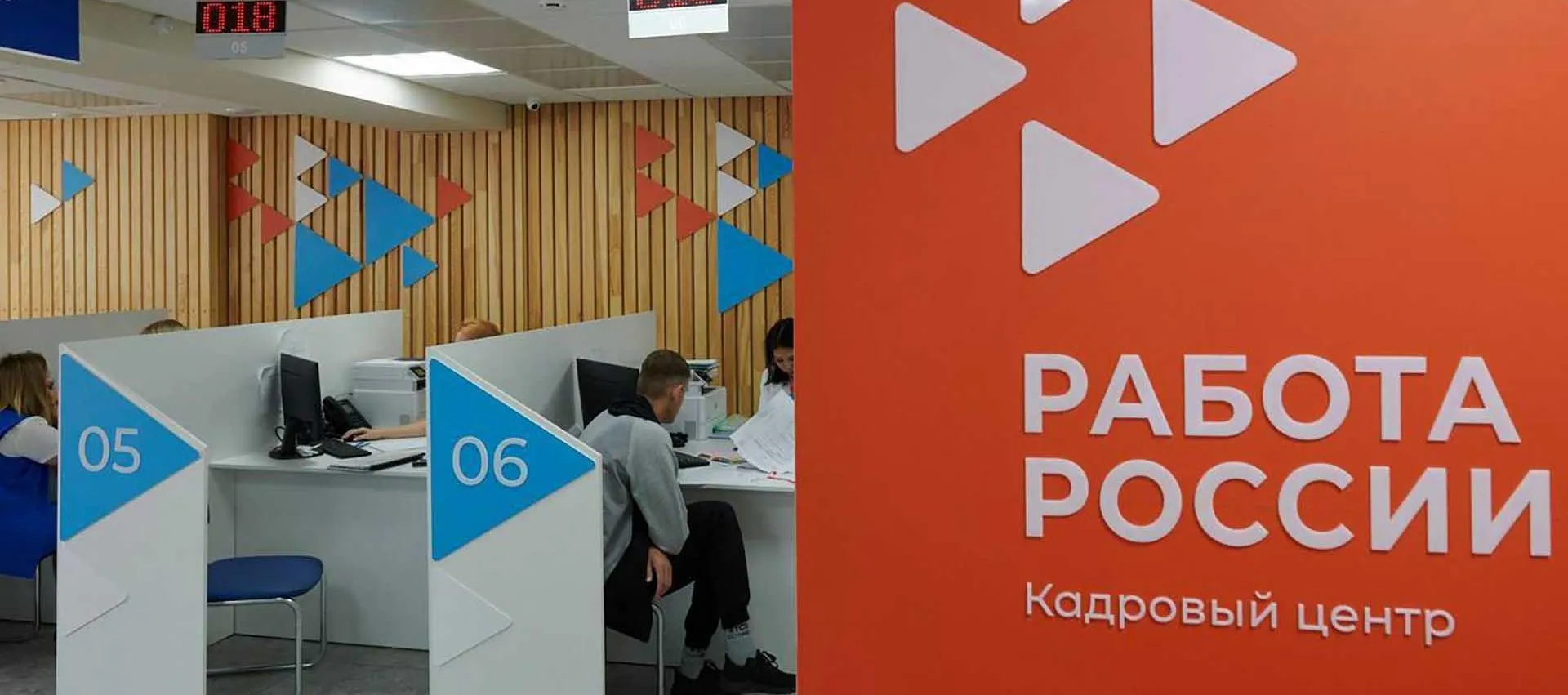 Агентство труда и занятости населения Красноярского края