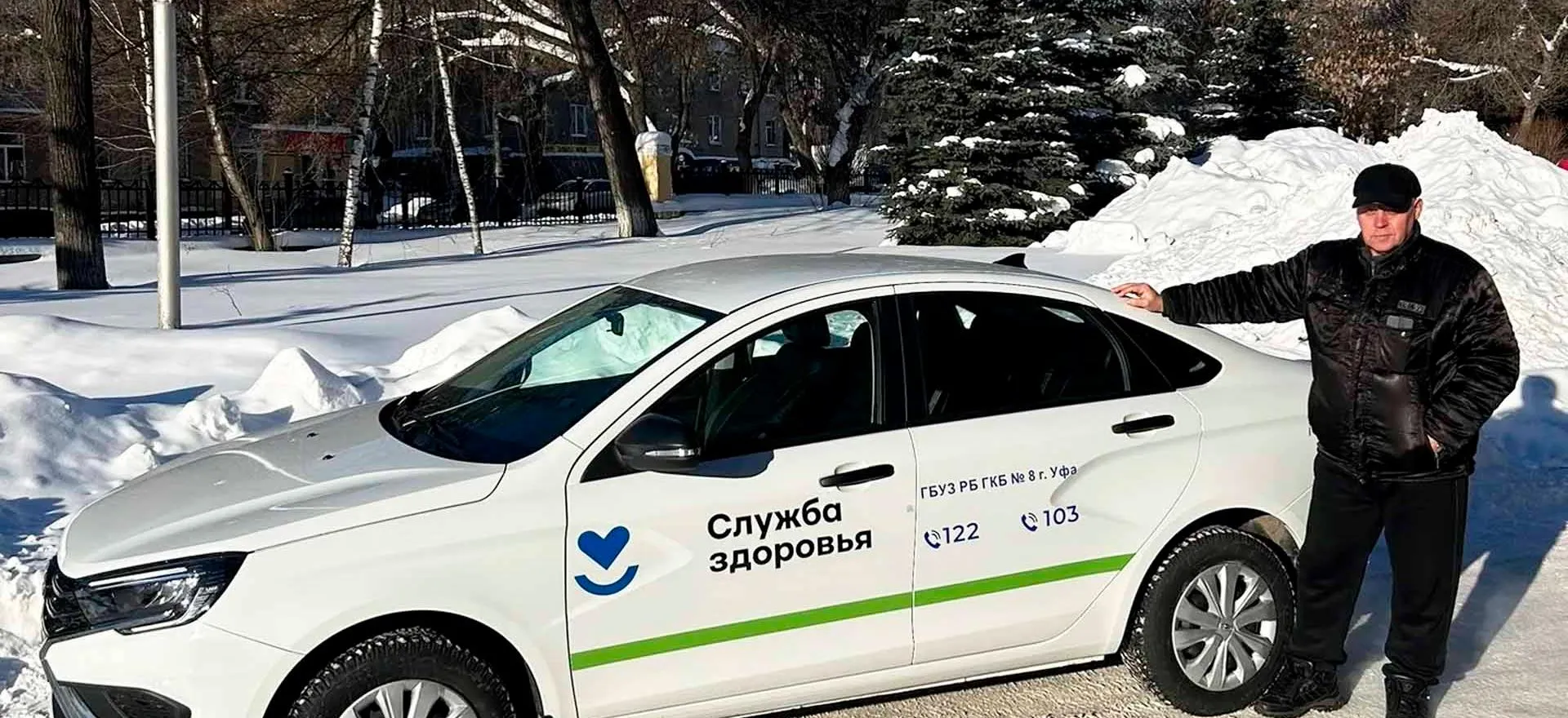 Министерство здравоохранения Республики Башкортостан