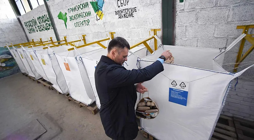 Рациональный подход: как&nbsp;в&nbsp;России налаживают сбор и&nbsp;переработку вторсырья