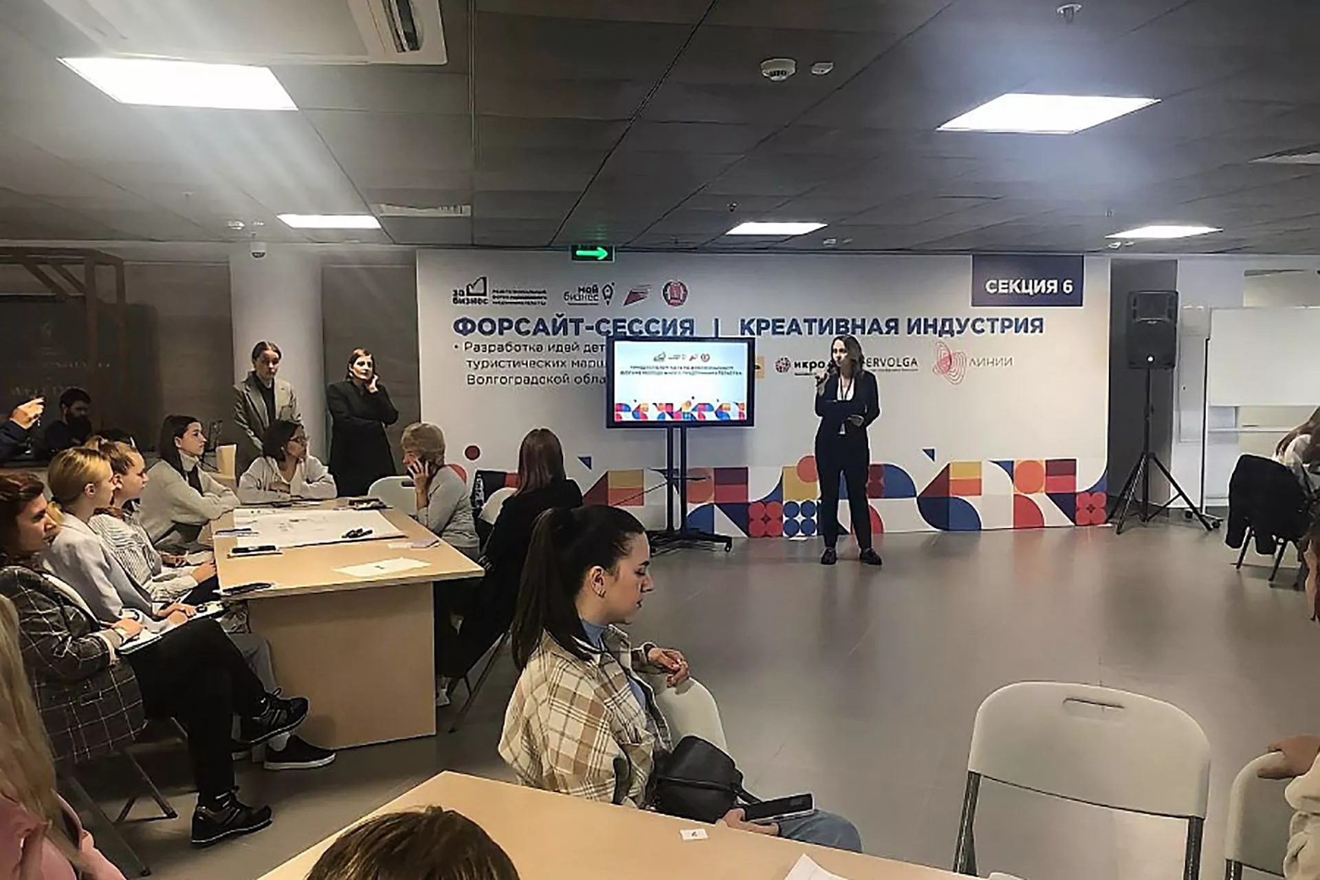 Управление проектной деятельности аппарата Губернатора Волгоградской области