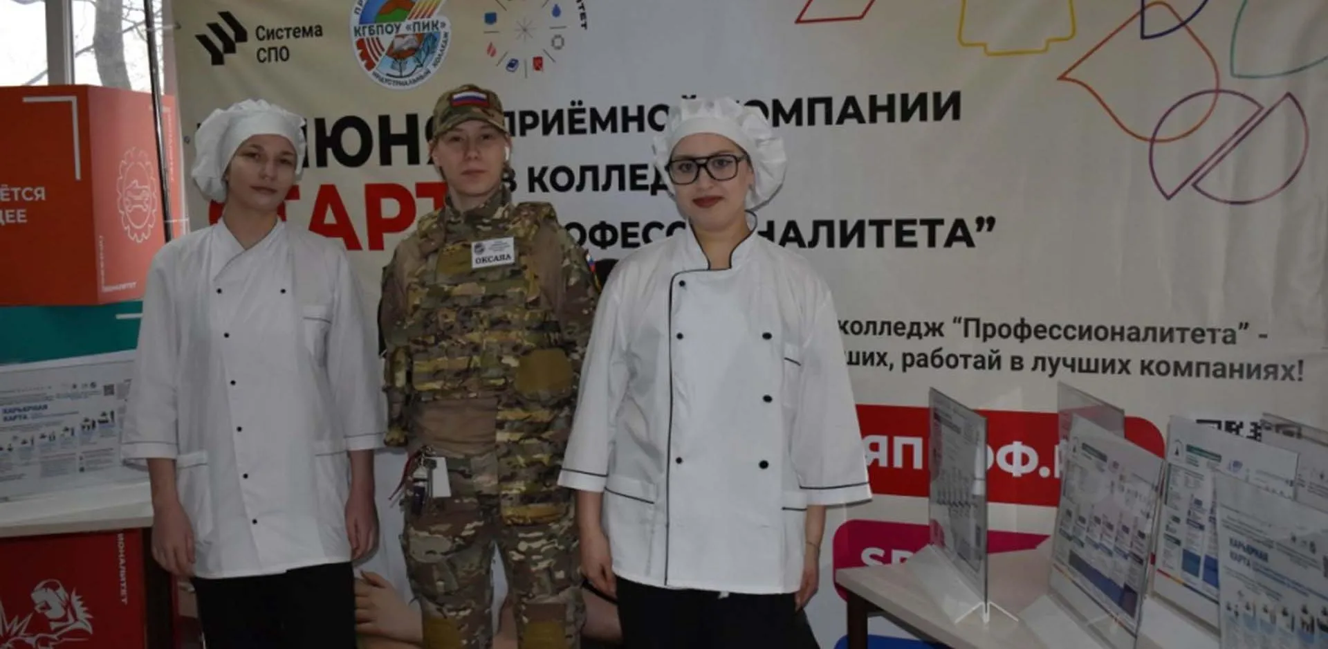 Агентство проектного управления Приморского края (РПО)