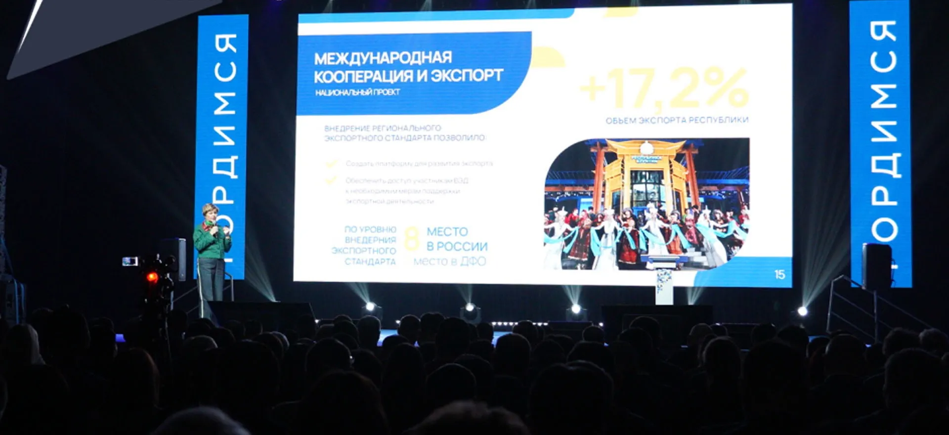 Министерство экономики Республики Бурятия