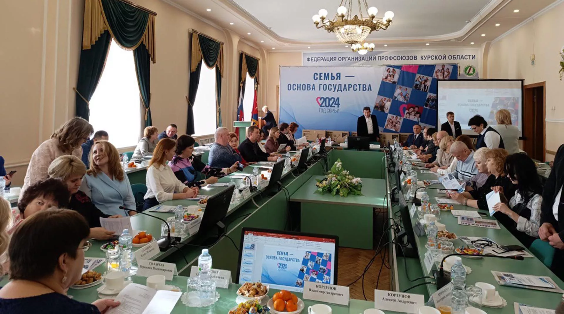 Министерство социального обеспечения, материнства и детства Курской области