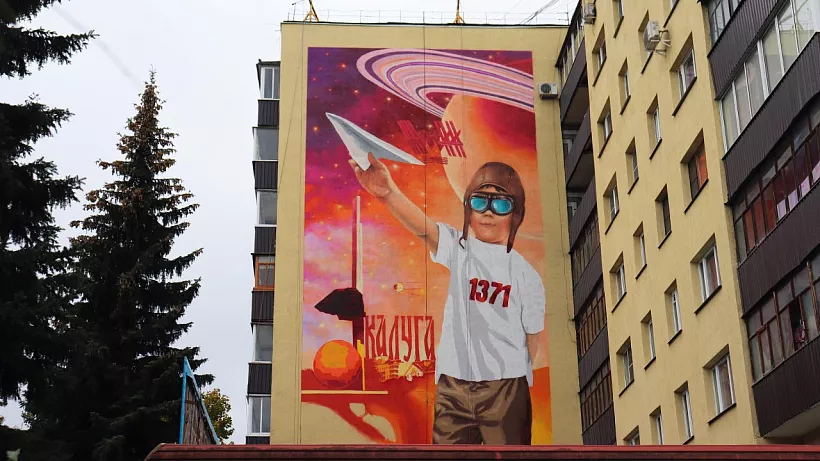 В&nbsp;Калуге и&nbsp;Обнинске пройдет фестиваль уличного искусства &laquo;Переход&raquo;