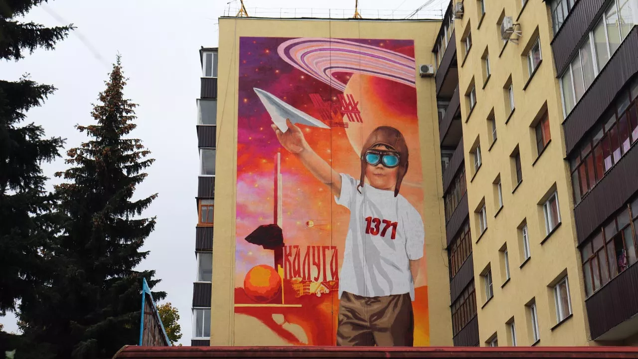 Министерство культуры Калужской области
