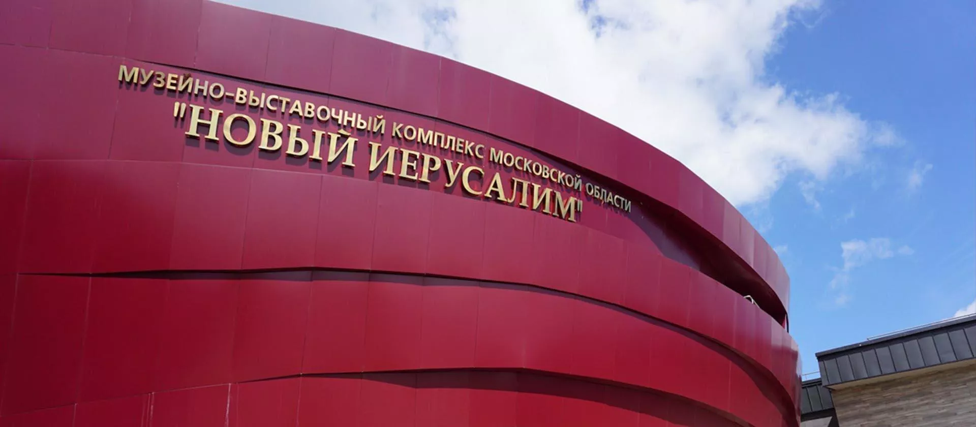 Министерство культуры и туризма Московской области