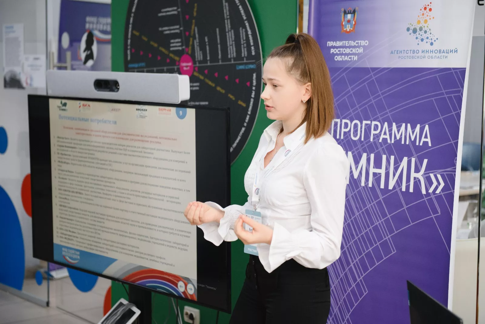 Правительство Ростовской области