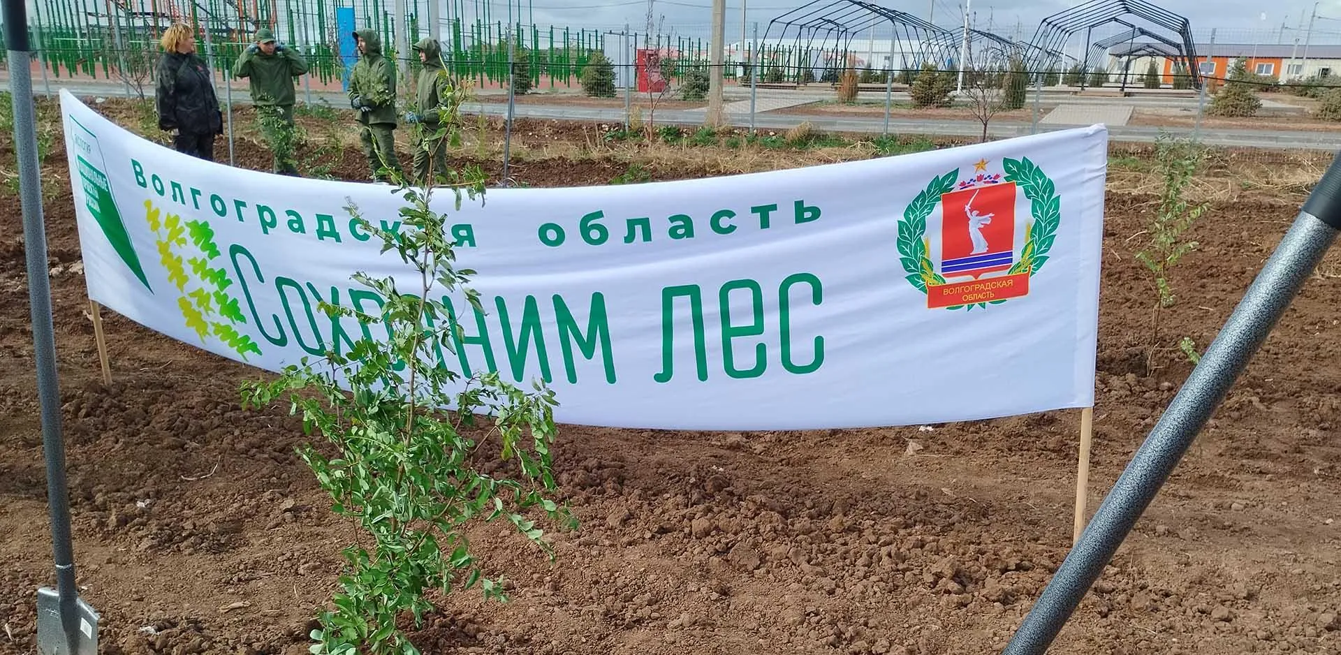 Комитет природных ресурсов, лесного хозяйства и экологии Волгоградской области