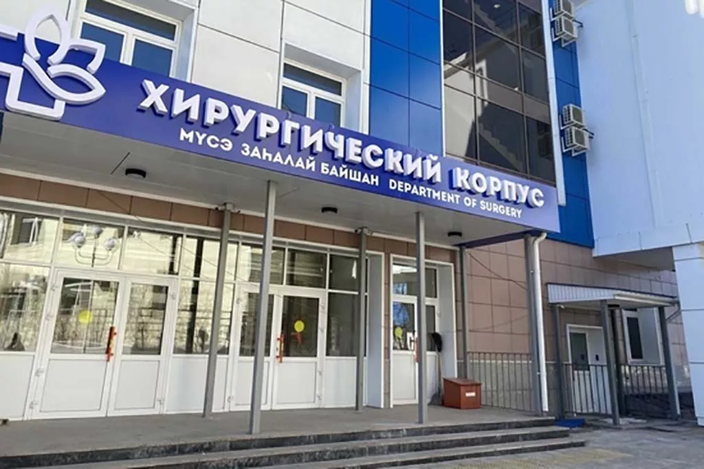 Министерство здравоохранения Бурятии