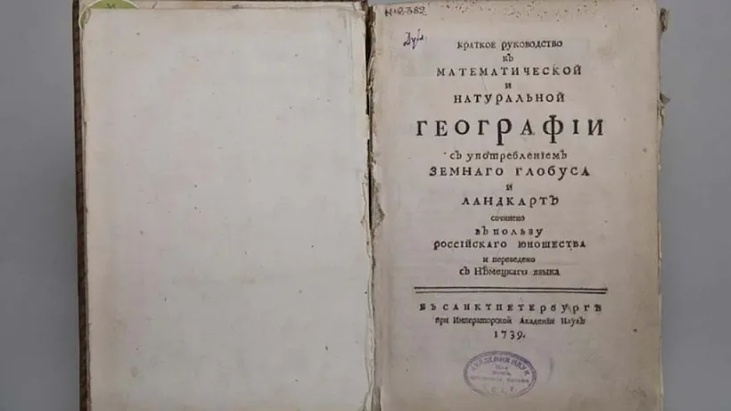 Еще&nbsp;один книжный памятник оцифровали в&nbsp;Оренбуржье благодаря нацпроекту