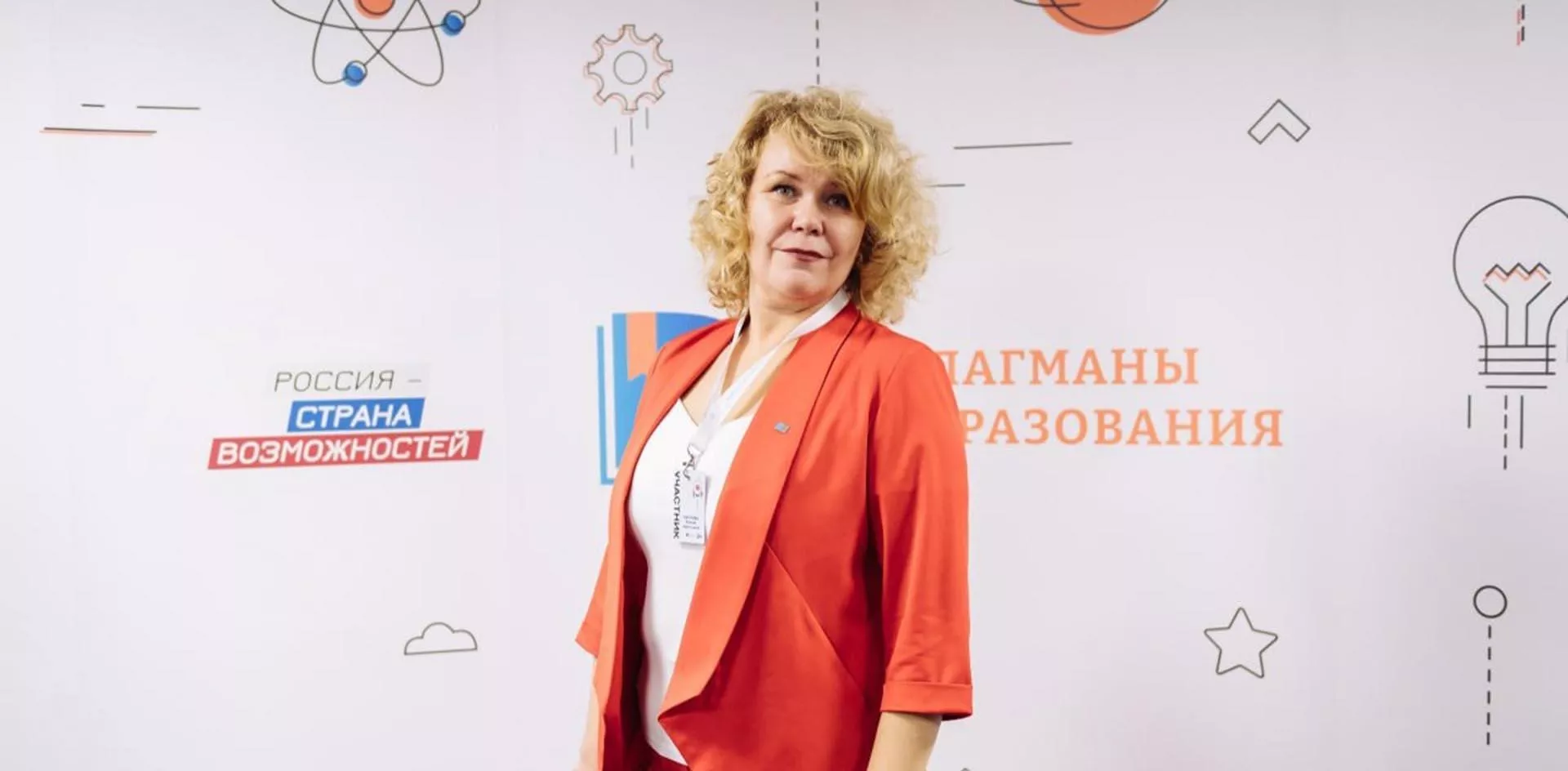 АНО «Россия – страна возможностей»