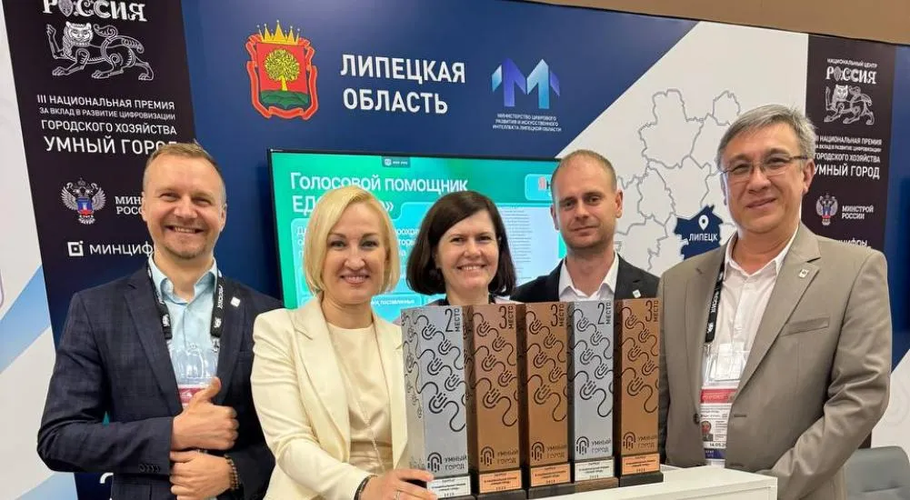 Управление цифрового развития Липецкой области