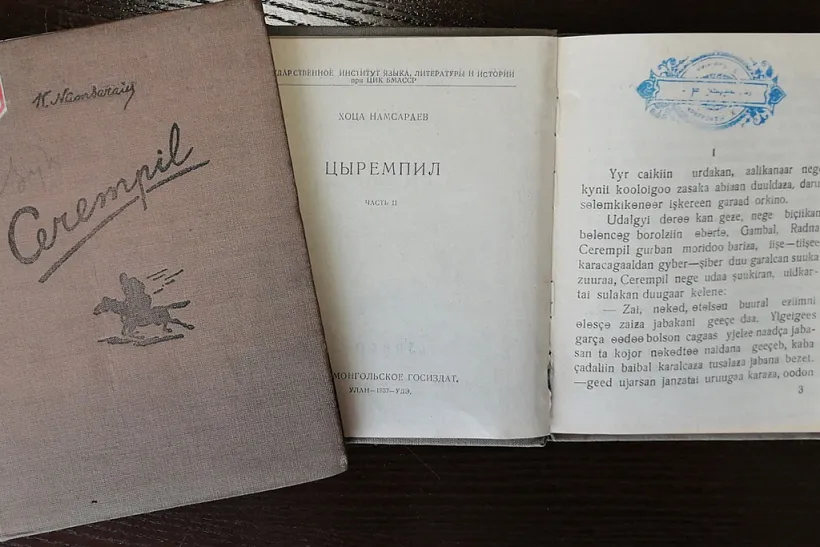 В&nbsp;Бурятии оцифруют 240&nbsp;книжных памятников