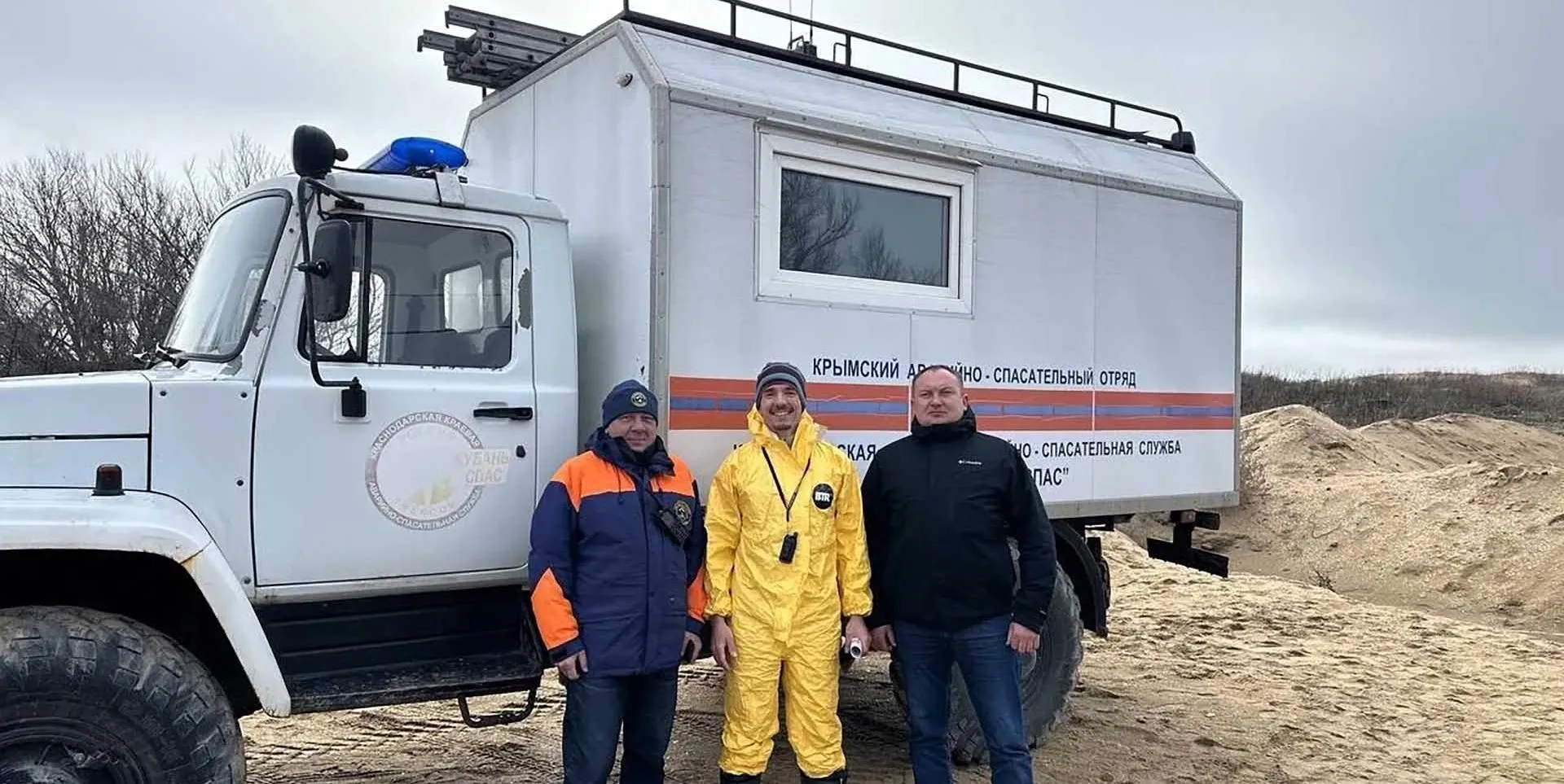 Министерство природных ресурсов Краснодарского края