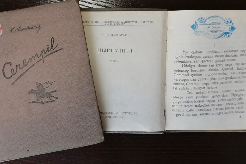 Министерство культуры Республики Бурятия