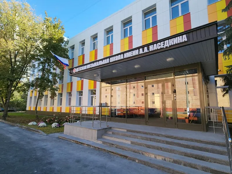 В&nbsp;Красногорске открыли отремонтированную музыкальную школу имени Наседкина