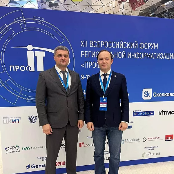 Представленный Воронежской областью проект победил на&nbsp;конкурсе &laquo;ПРОФ-IT&raquo;