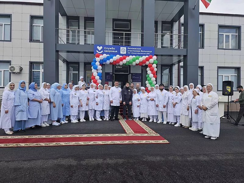 В&nbsp;селе Беной Чеченской Республики открыли новую участковую больницу