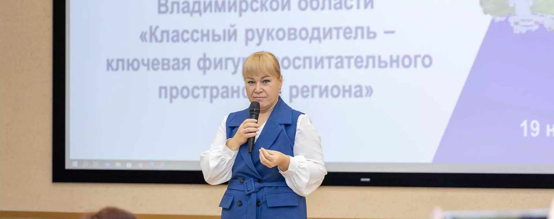 Государственное автономное образовательное учреждение дополнительного профессионального образования. Владимирской области «Владимирский институт развития образования имени Л.И. Новиковой»